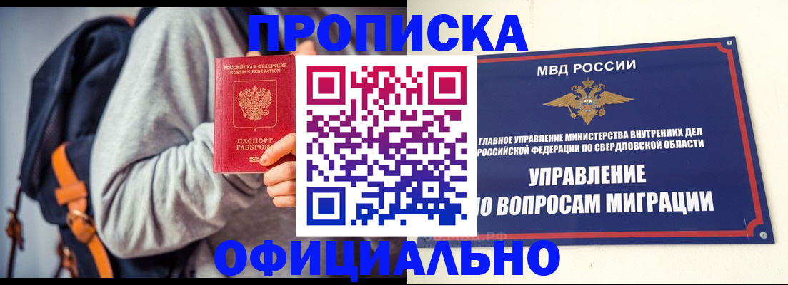 временная регистрация 2025 в Чкаловске