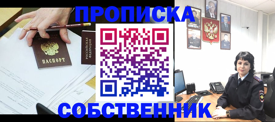 прописка для кредита в Чкаловске